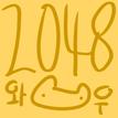 2048